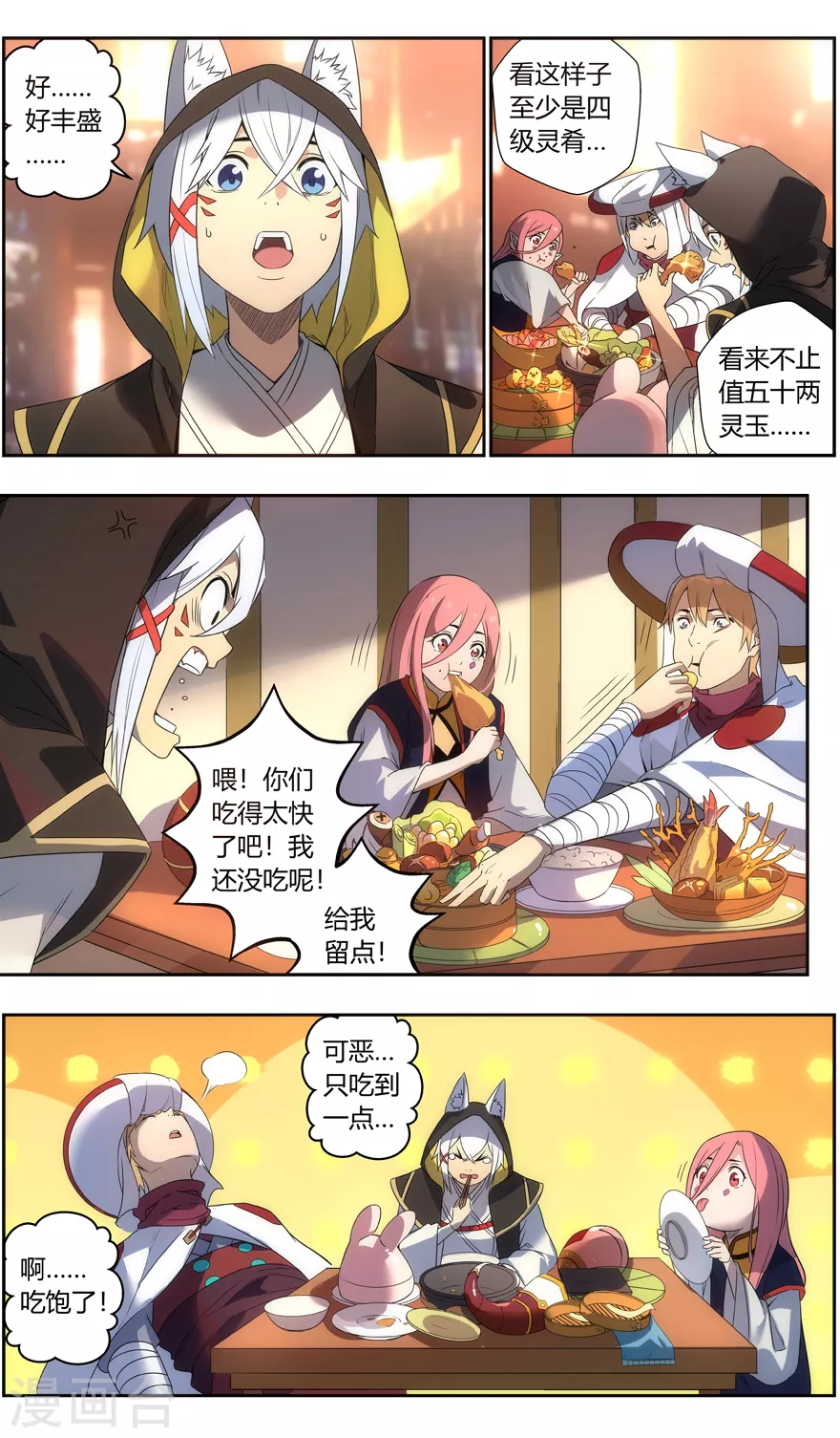 第105话 人类的衣服-第105话