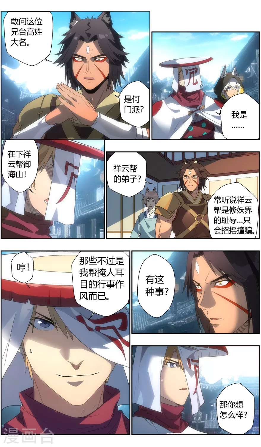 第107话 解围-第107话