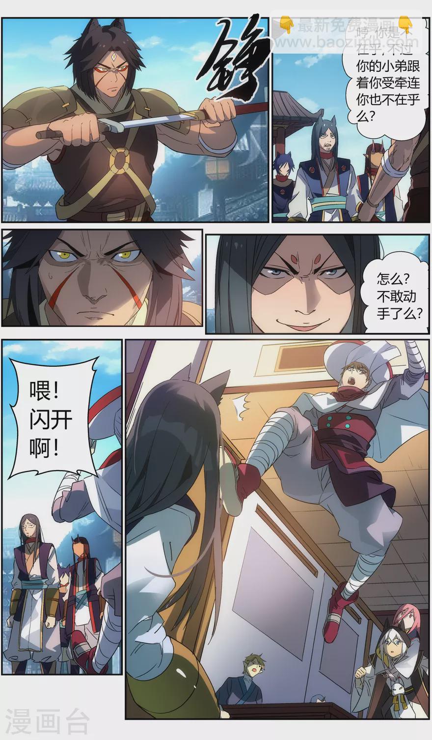 第107话 解围-第107话
