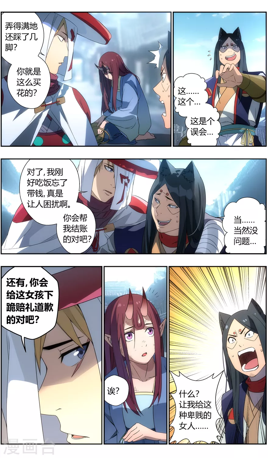 第107话 解围-第107话