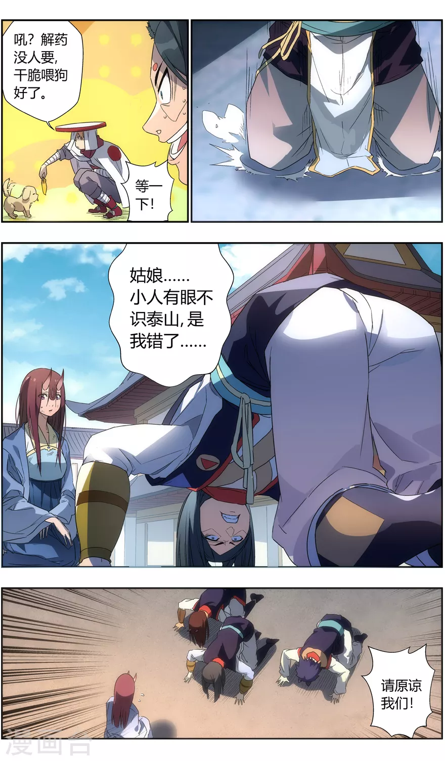 第107话 解围-第107话