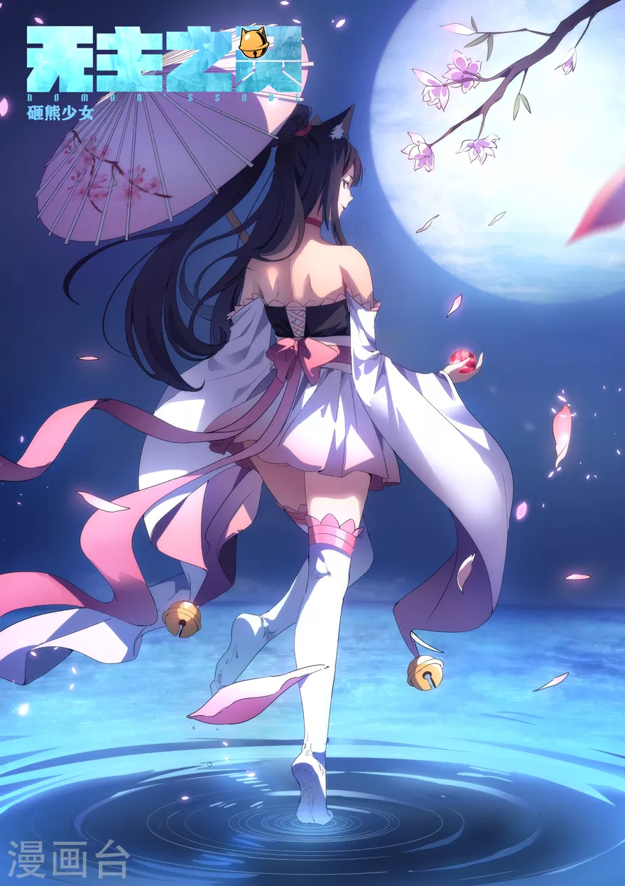 第109话 需要你的力量-第109话