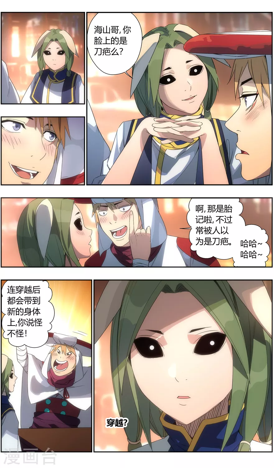 第109话 需要你的力量-第109话