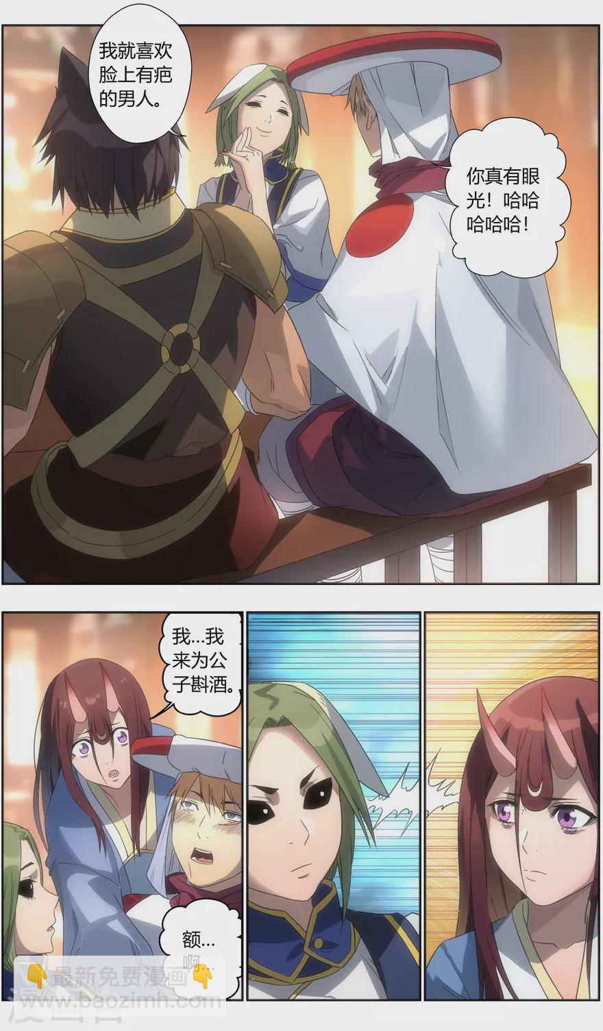第109话 需要你的力量-第109话
