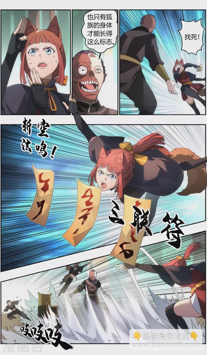 第109话 需要你的力量-第109话