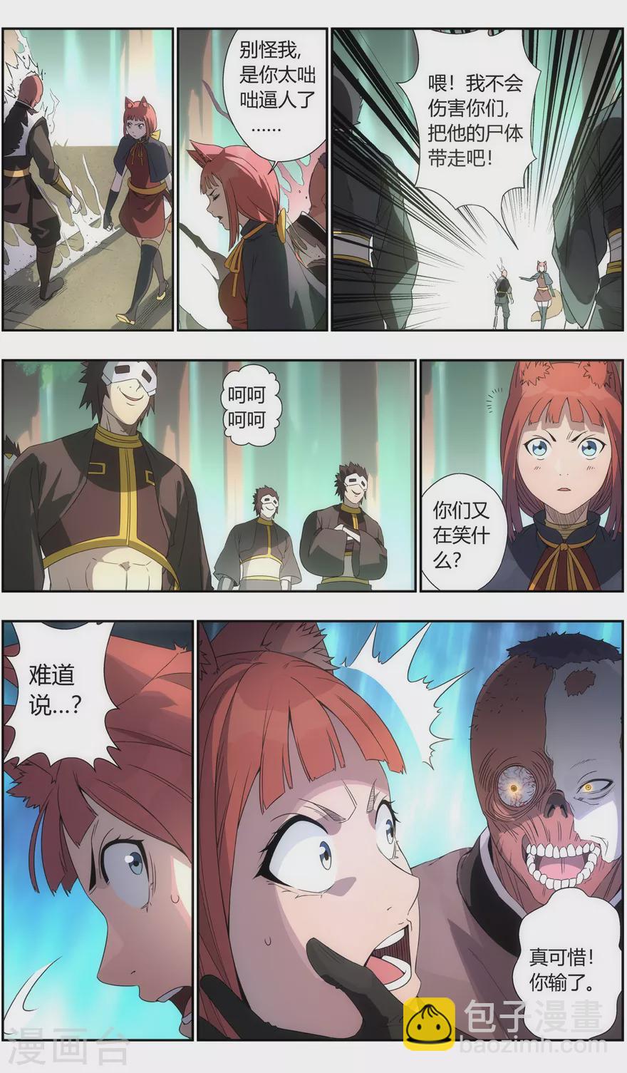 第109话 需要你的力量-第109话