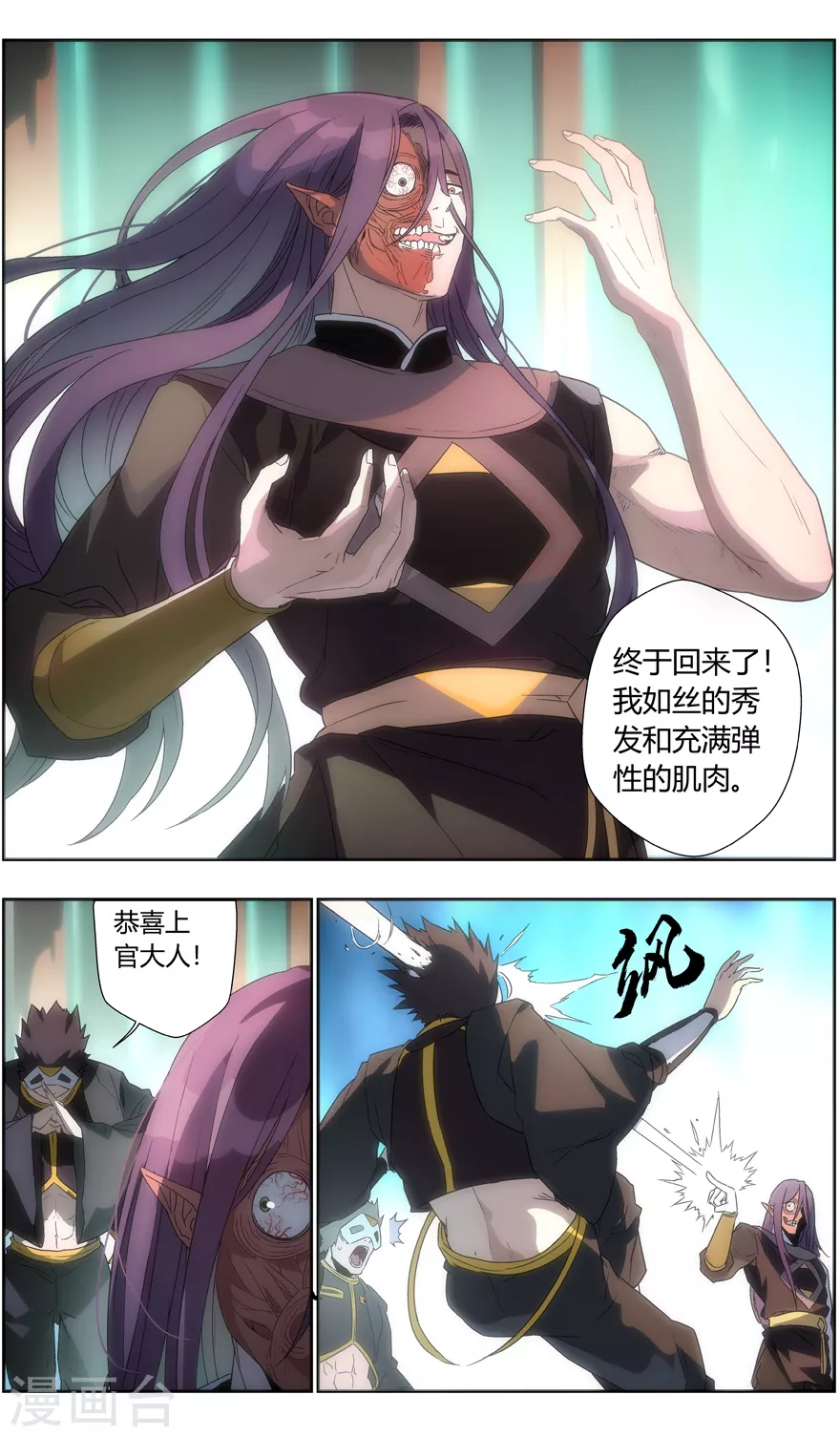 第109话 需要你的力量-第109话
