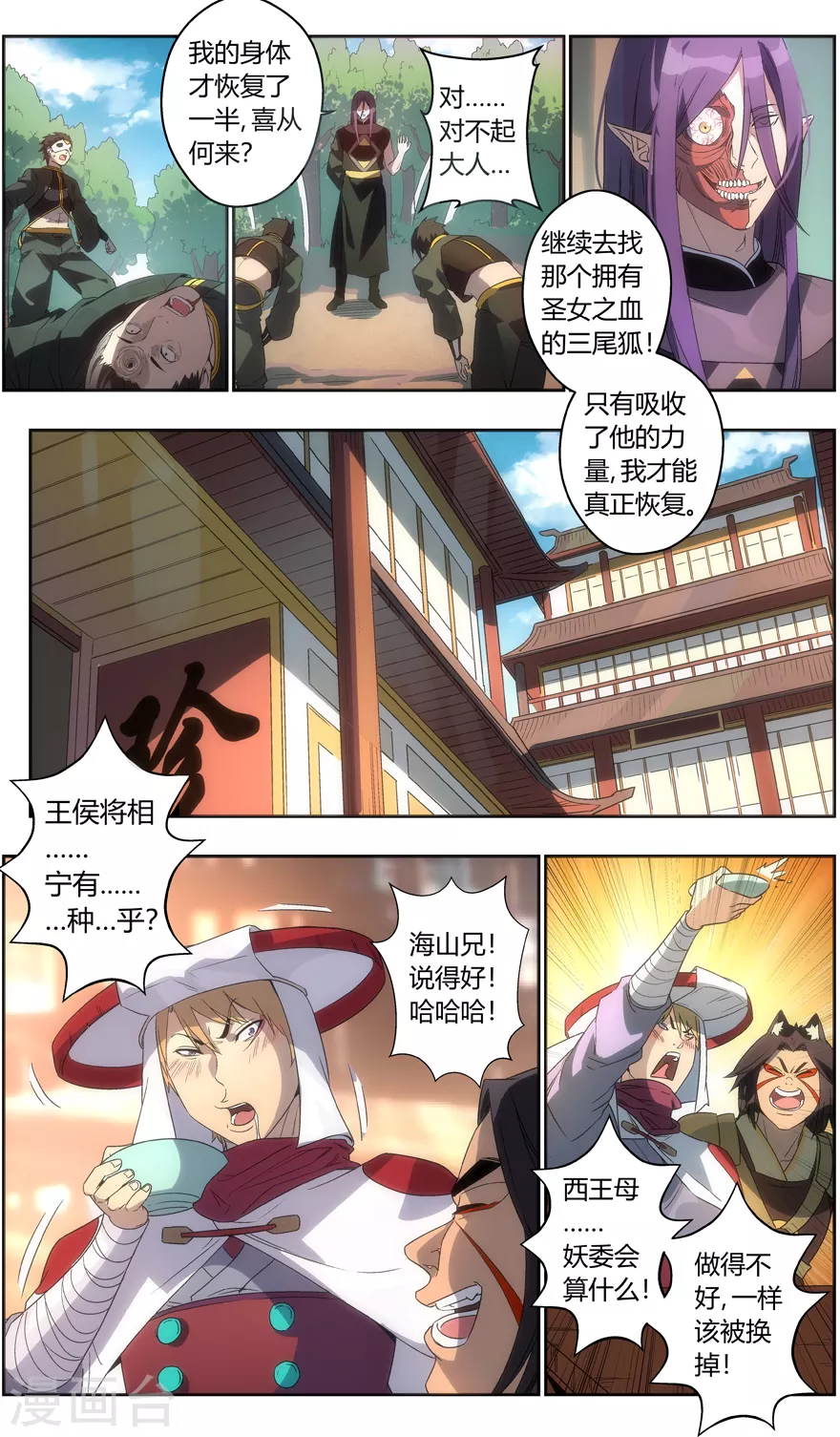 第109话 需要你的力量-第109话