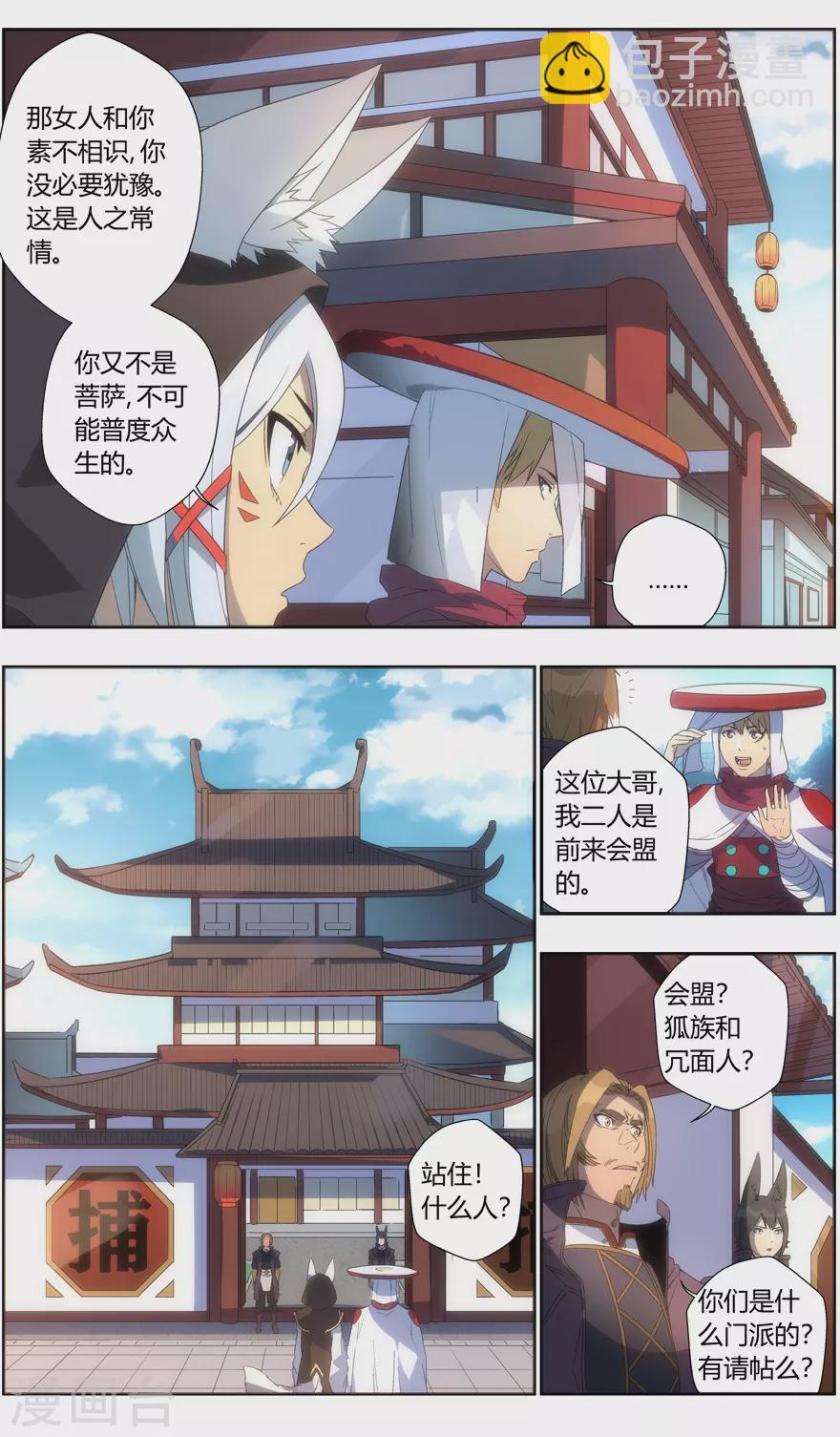 第111话 镇妖石夺回战-第111话