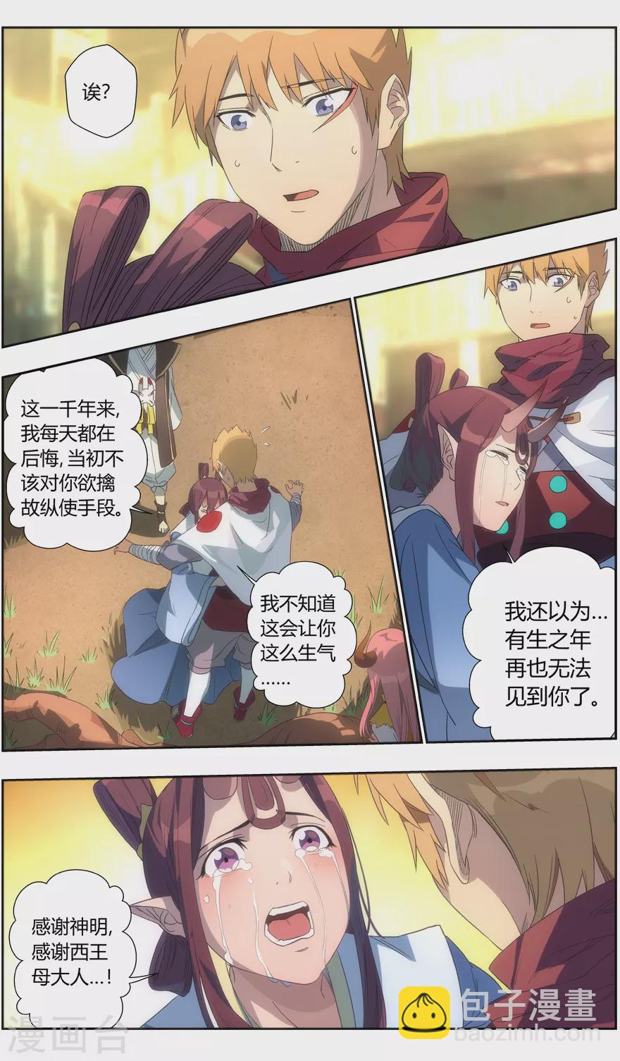 第111话 镇妖石夺回战-第111话