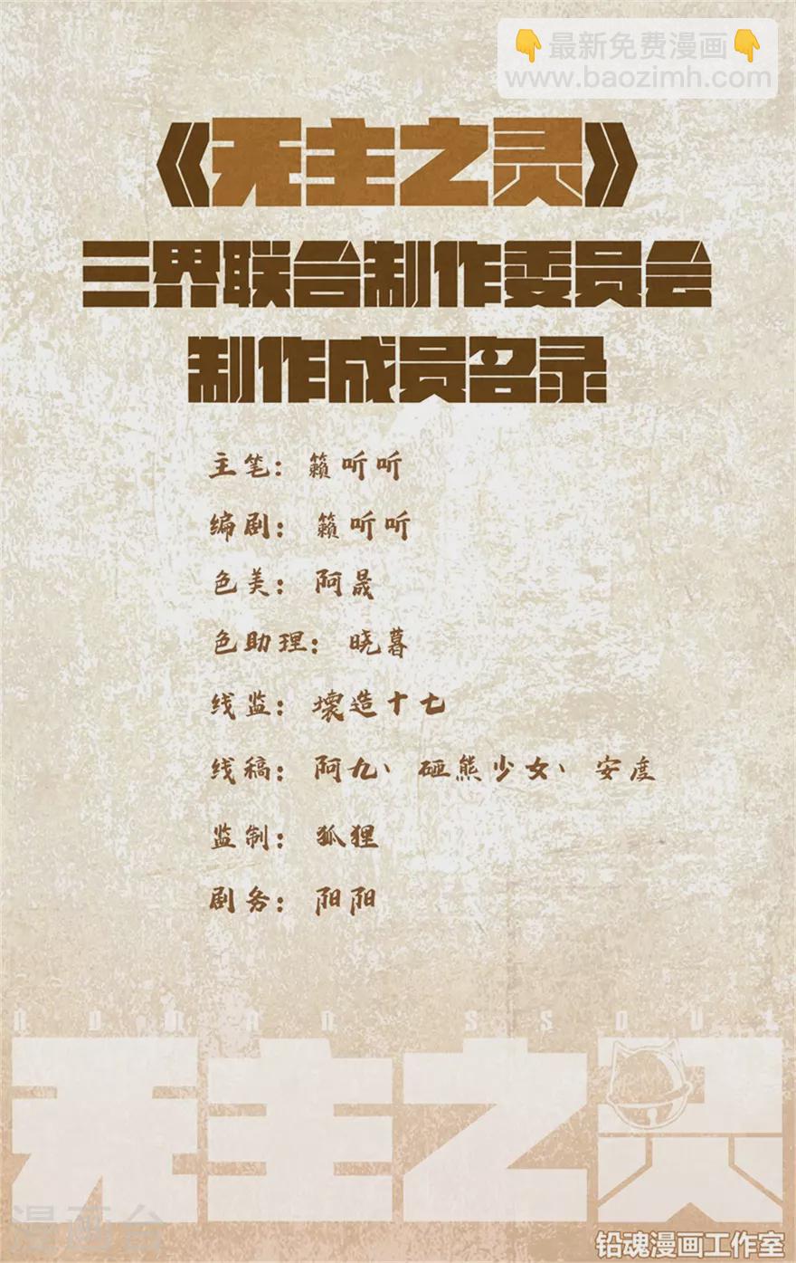 第113话 盟主之争-第113话