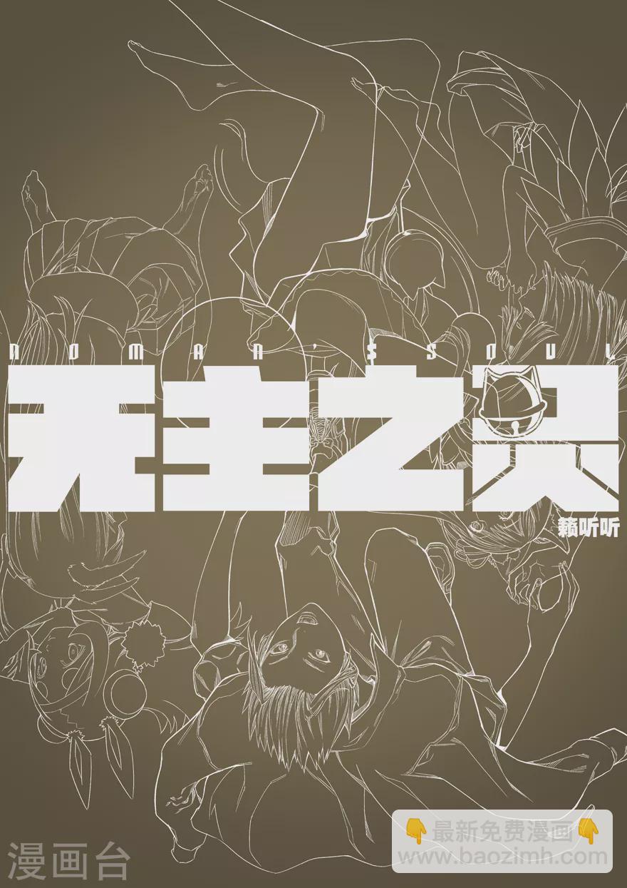 第119话 云矶铜锅-第119话