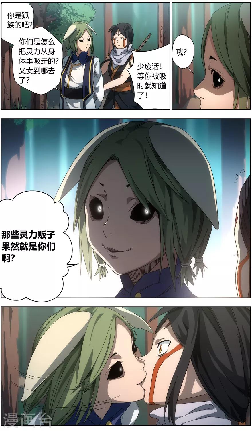 第13话 反击-第13话