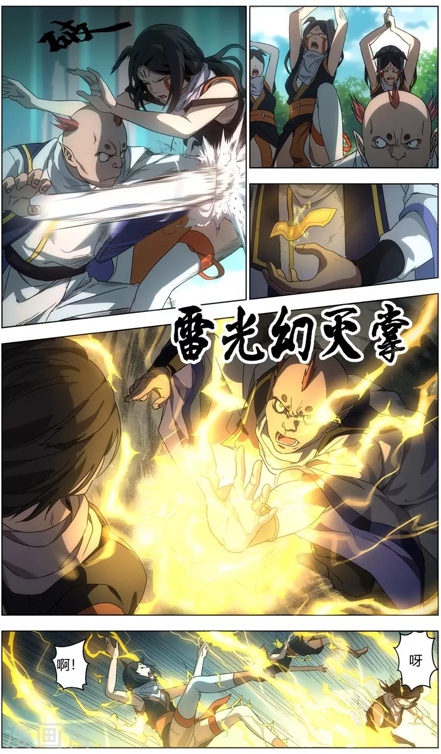 第13话 反击-第13话