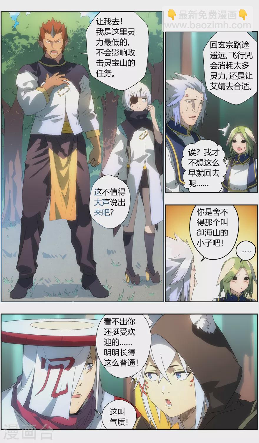 第121话 气质-第121话