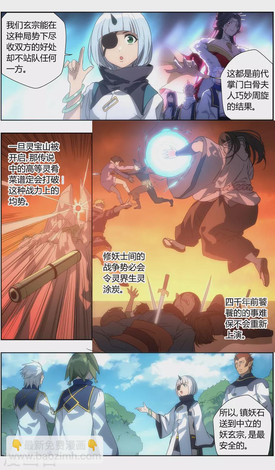 第121话 气质-第121话