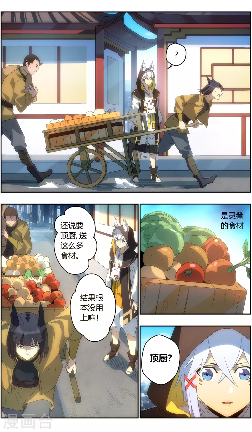 第121话 气质-第121话