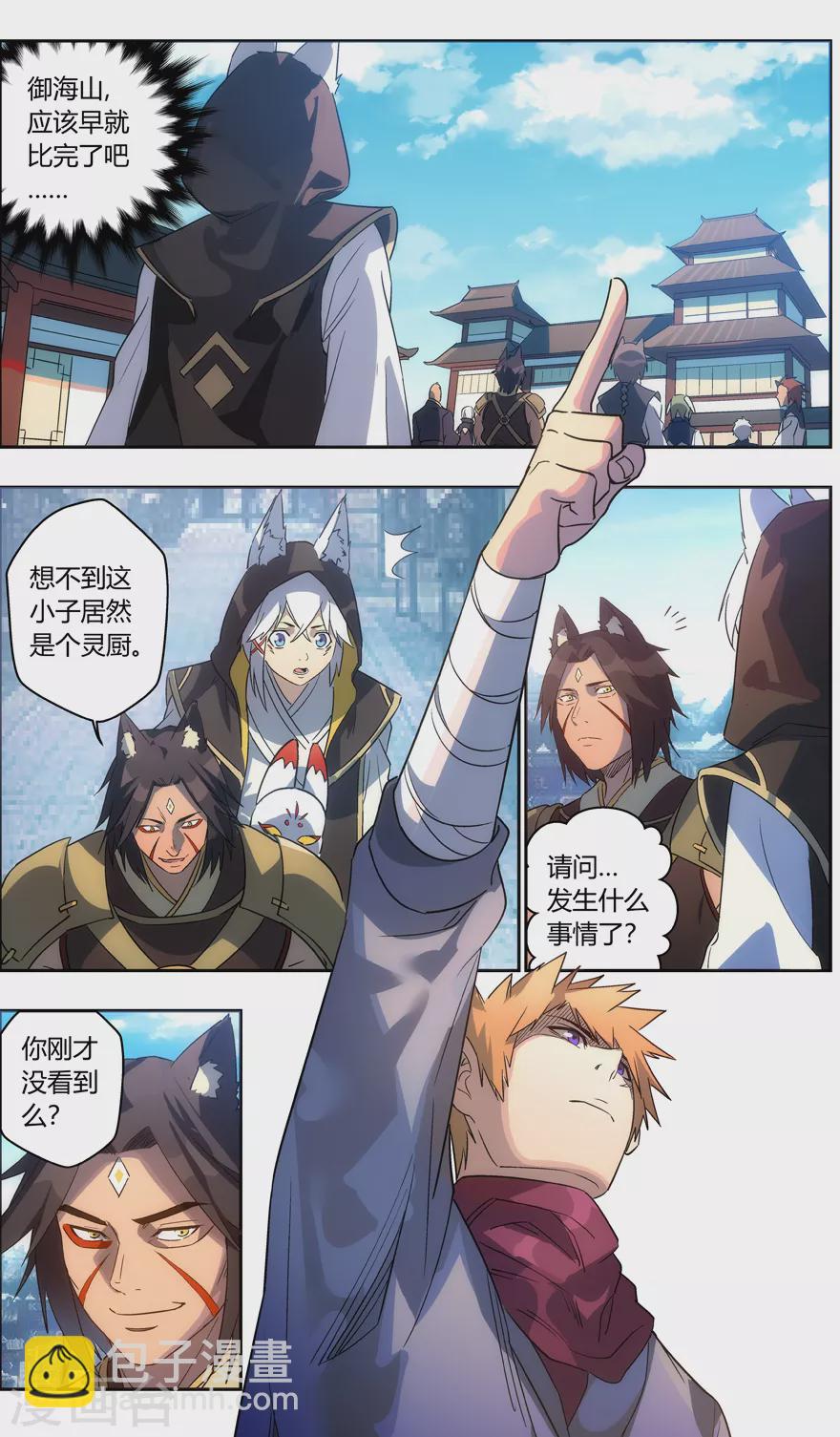 第121话 气质-第121话