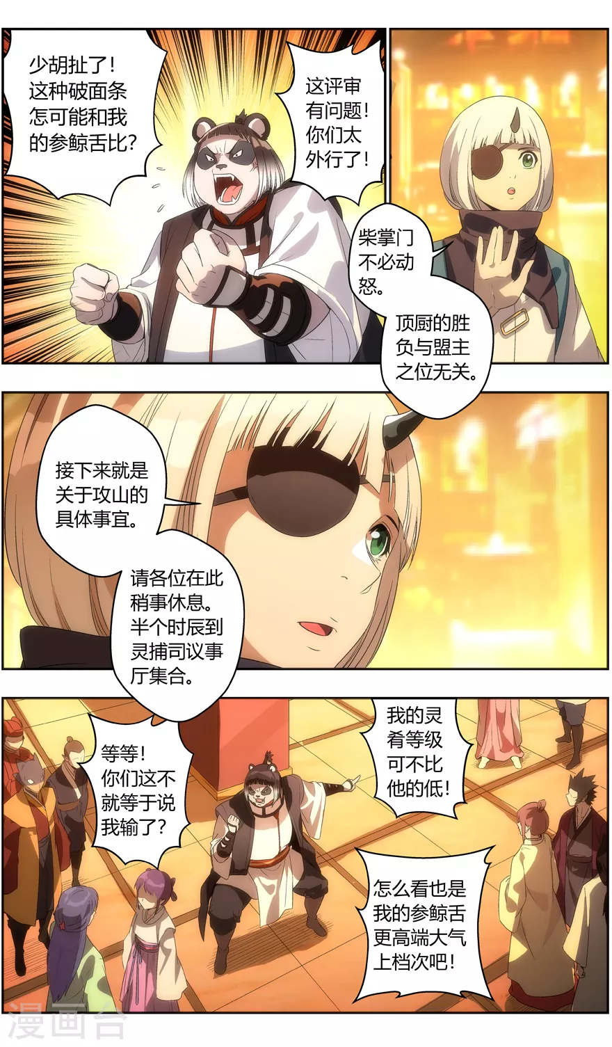 第121话 气质-第121话