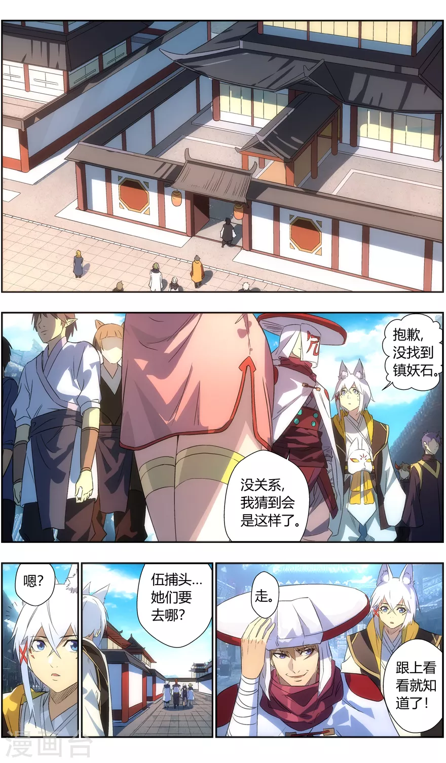 第121话 气质-第121话
