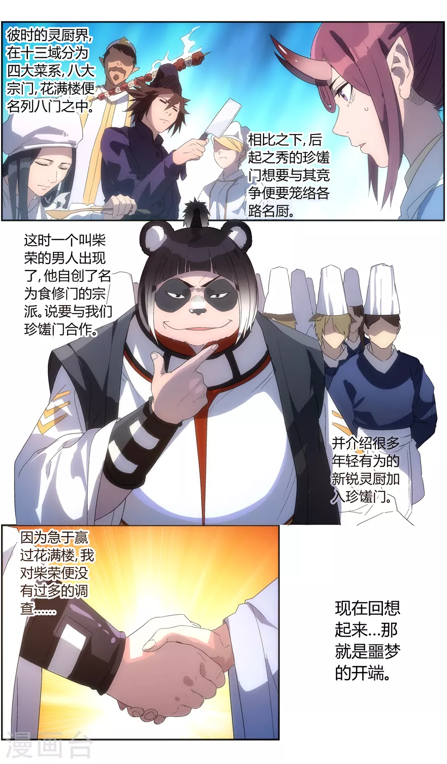 第125话 我以为我赢了-第125话