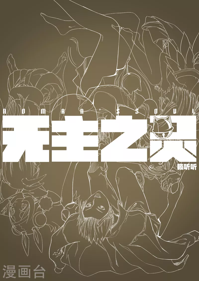 第127话 时代变了，杀沙牛！-第127话