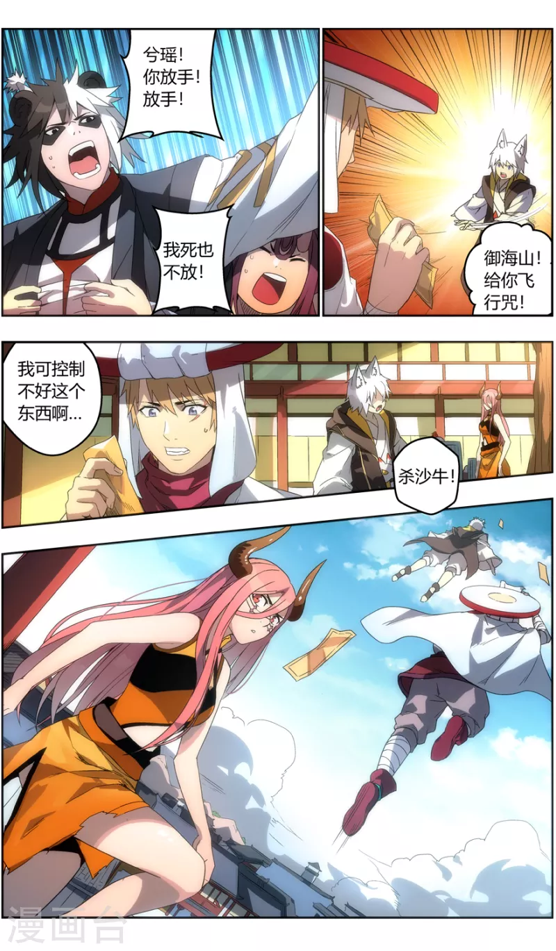 第129话 捕获无主之灵-第129话