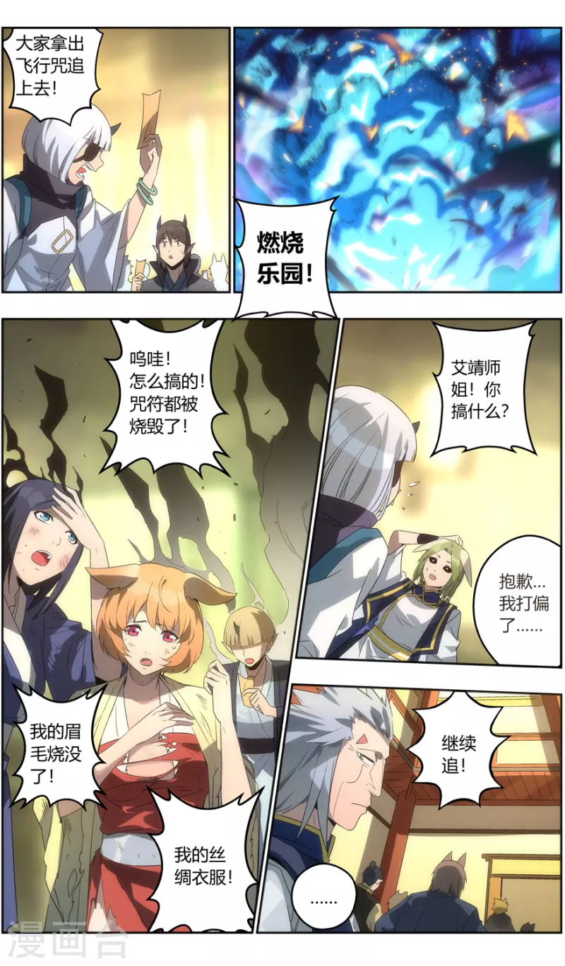 第129话 捕获无主之灵-第129话