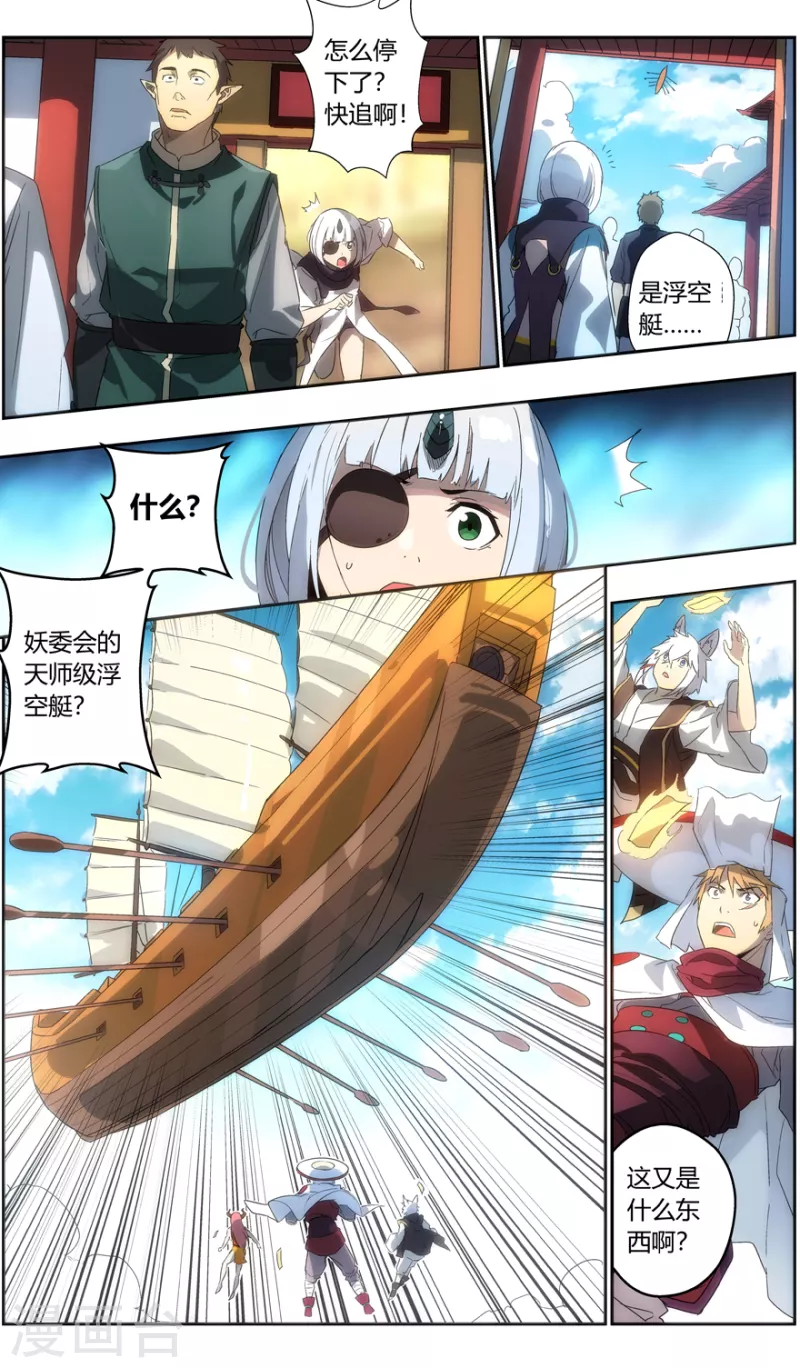 第129话 捕获无主之灵-第129话