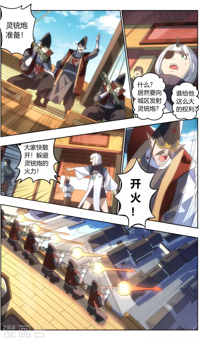 第129话 捕获无主之灵-第129话
