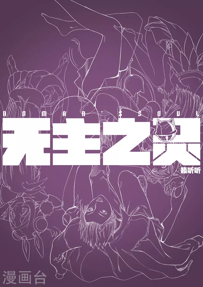 第131话 生命之树-第131话
