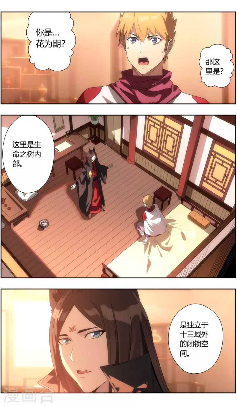 第131话 生命之树-第131话