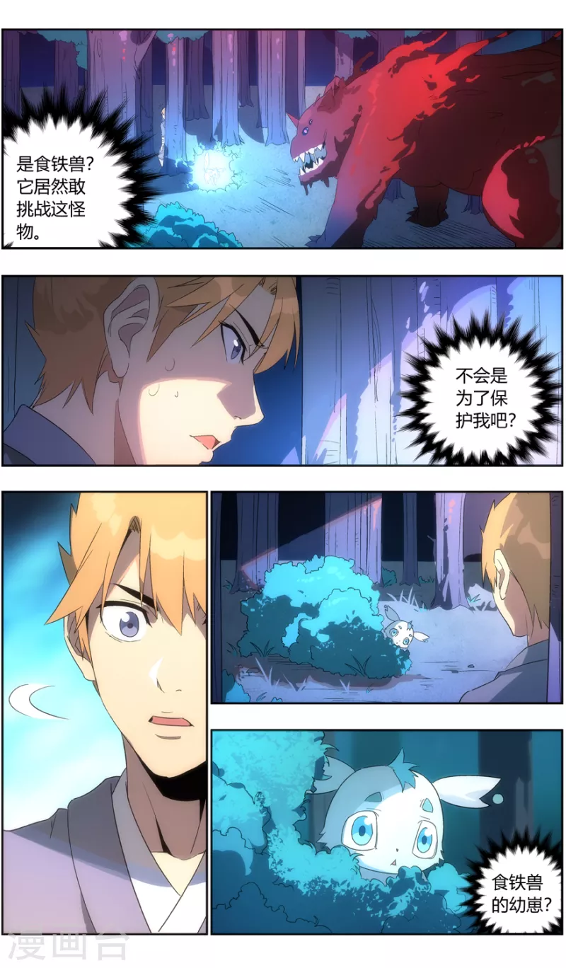 第135话 跌落-第135话