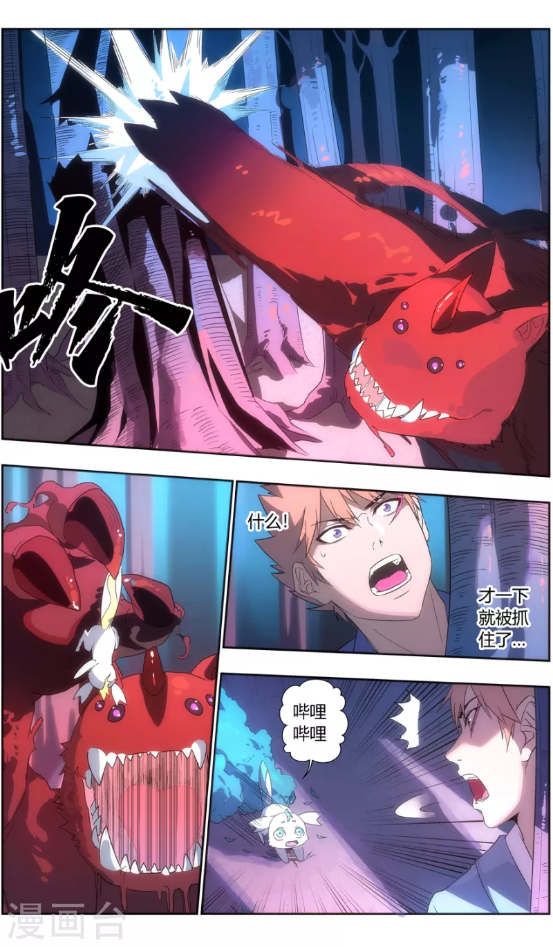 第135话 跌落-第135话
