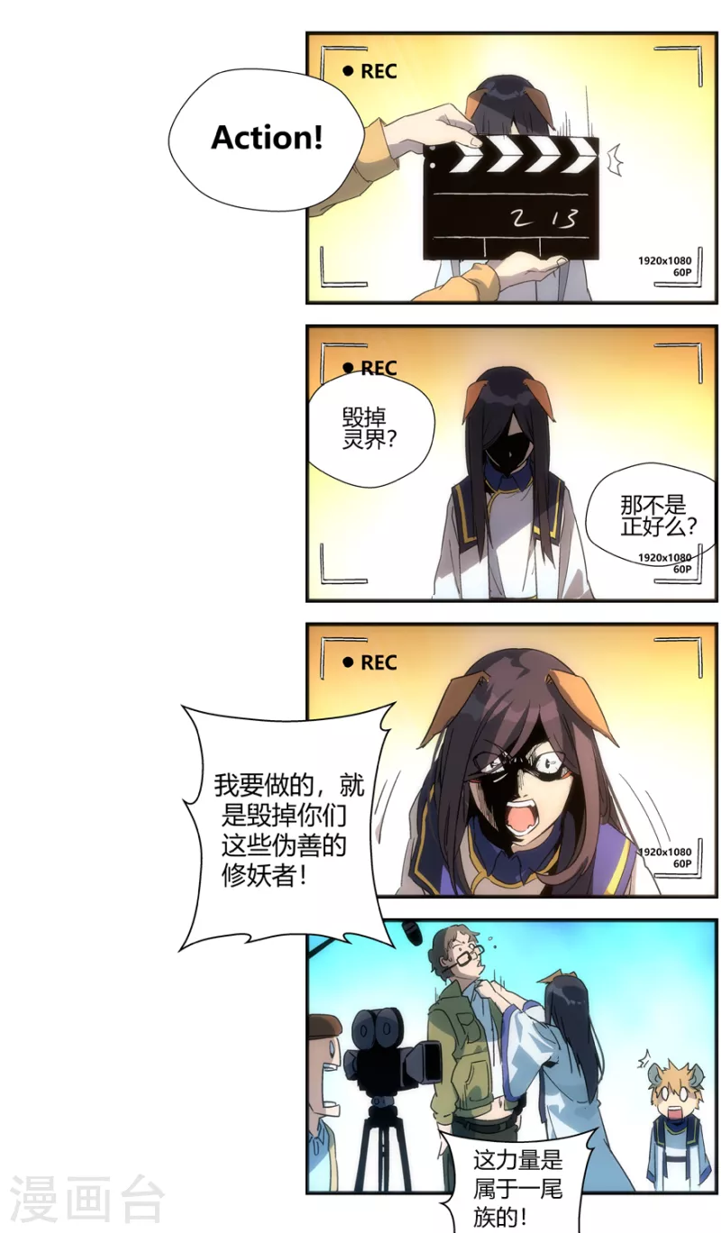 第137话 十四灵域开发计划-第137话