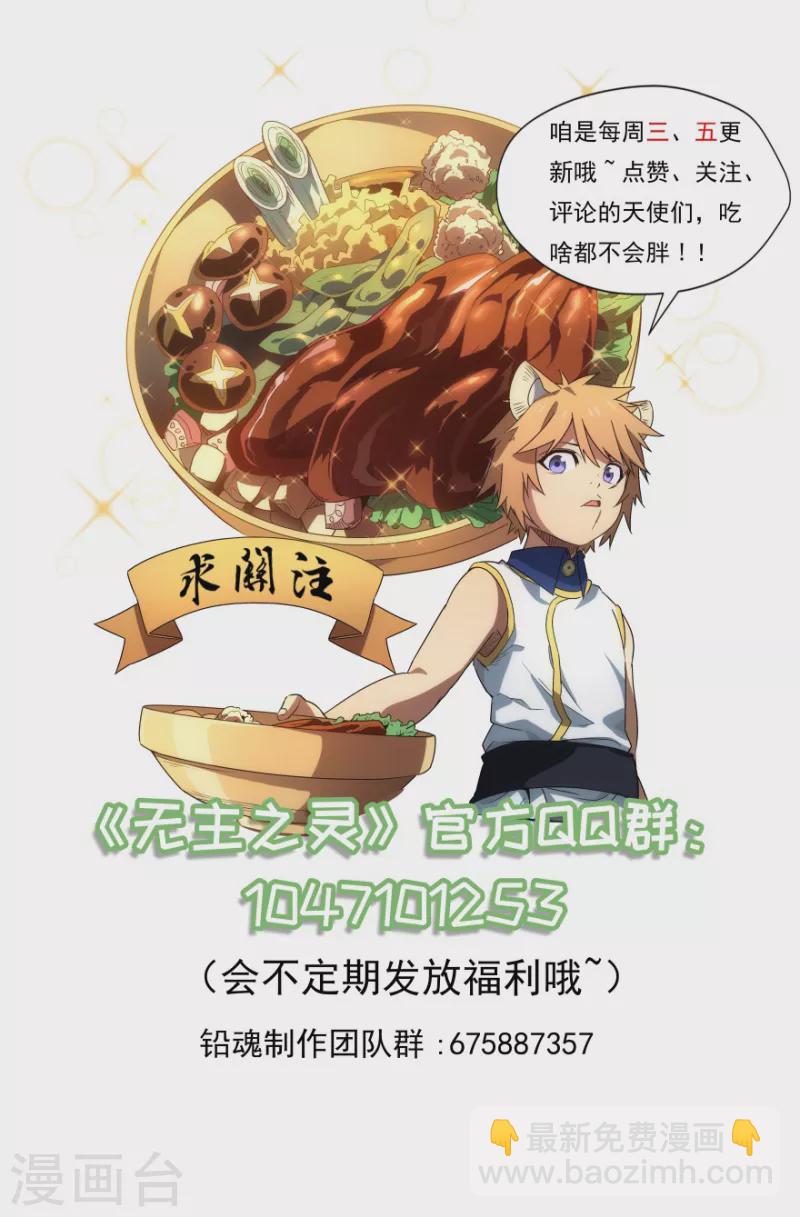 第137话 十四灵域开发计划-第137话