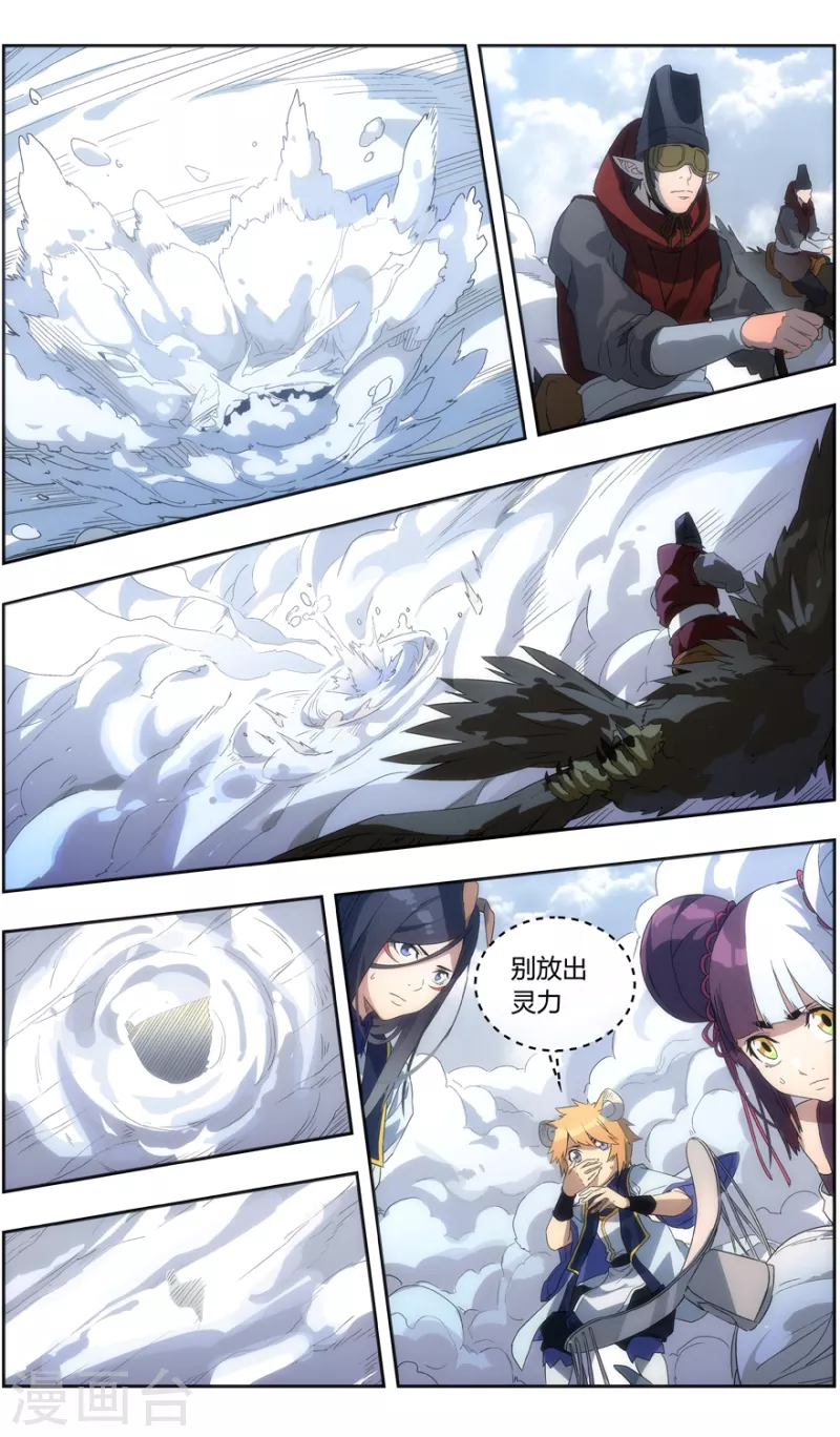 第141话 智逃云海劫-第141话