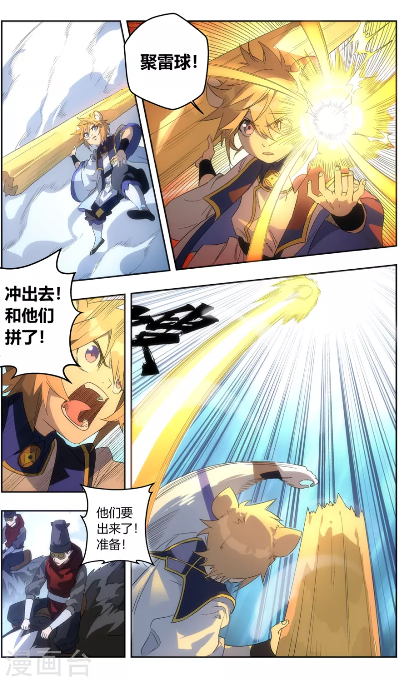 第141话 智逃云海劫-第141话
