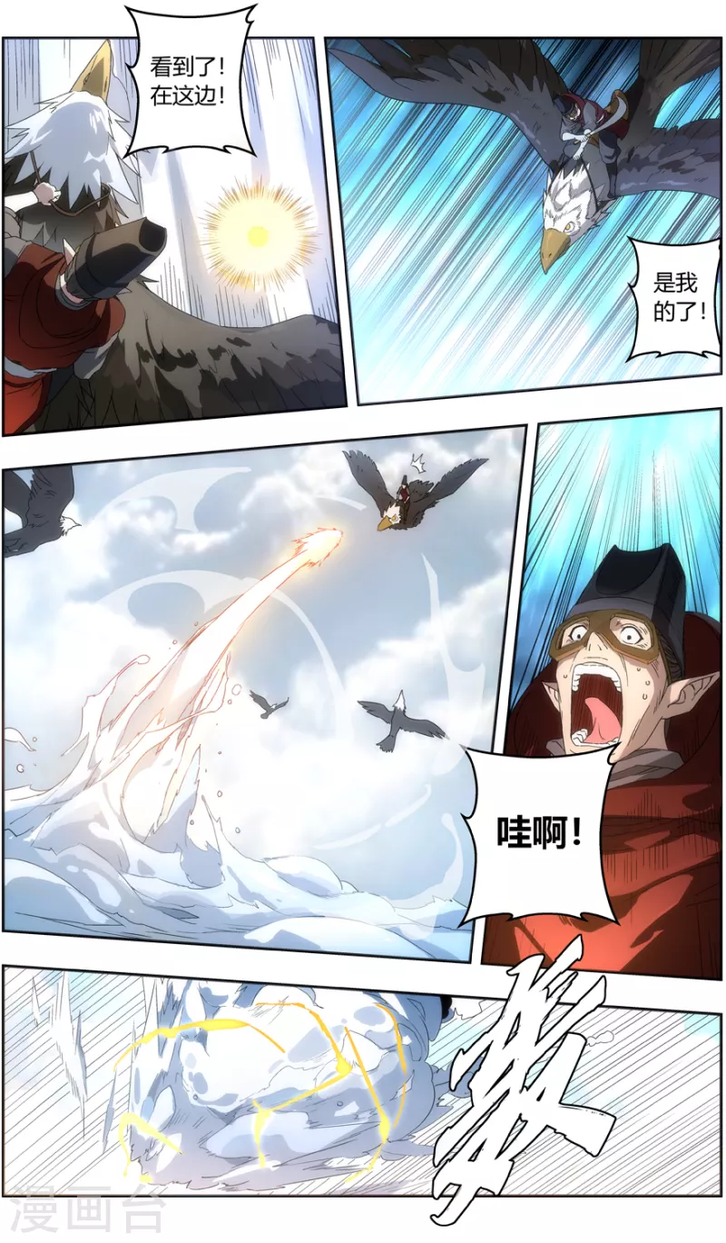 第141话 智逃云海劫-第141话
