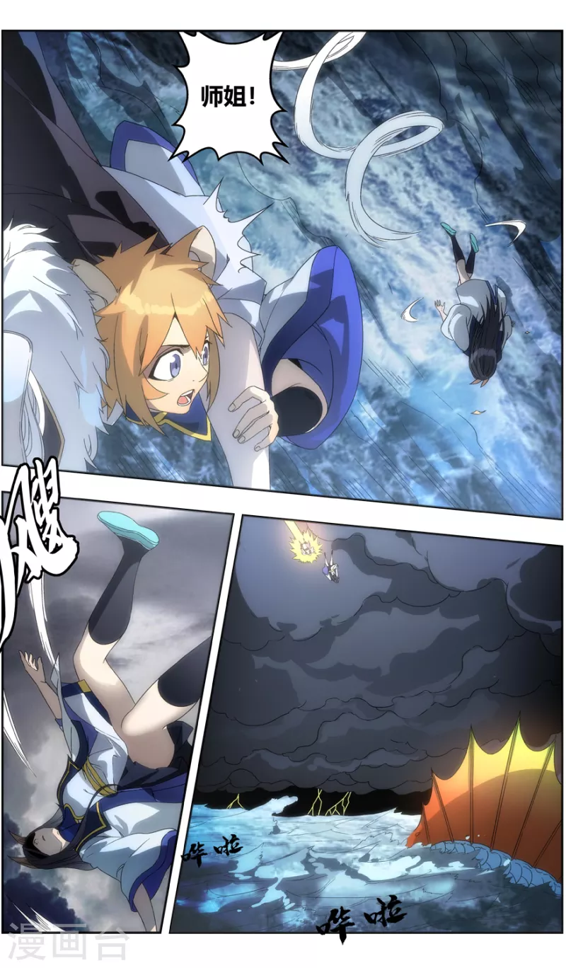 第141话 智逃云海劫-第141话