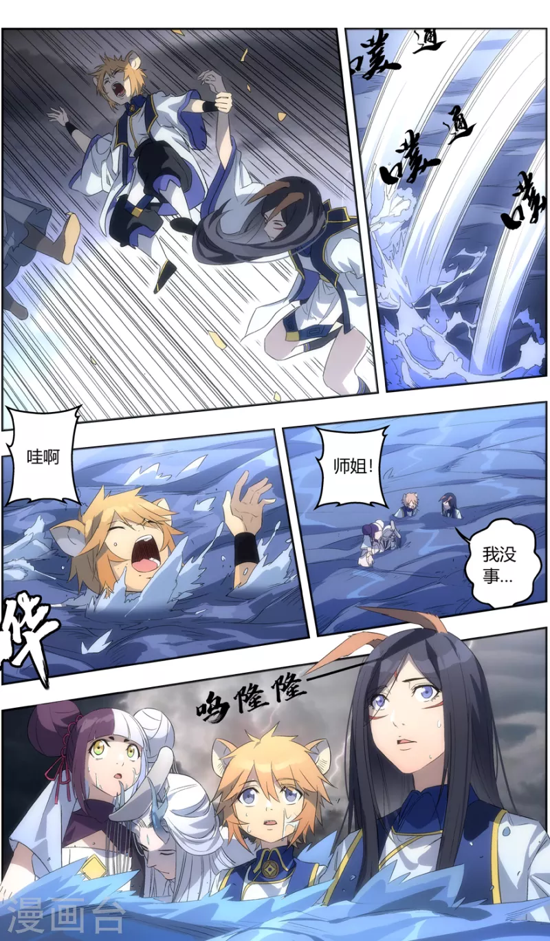 第141话 智逃云海劫-第141话