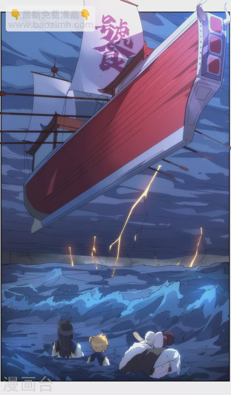 第141话 智逃云海劫-第141话