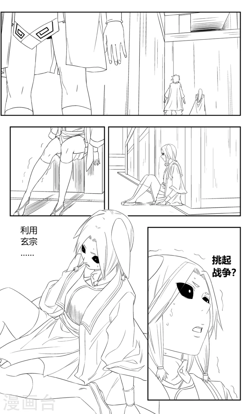 第143话 黑牌灵捕-第143话