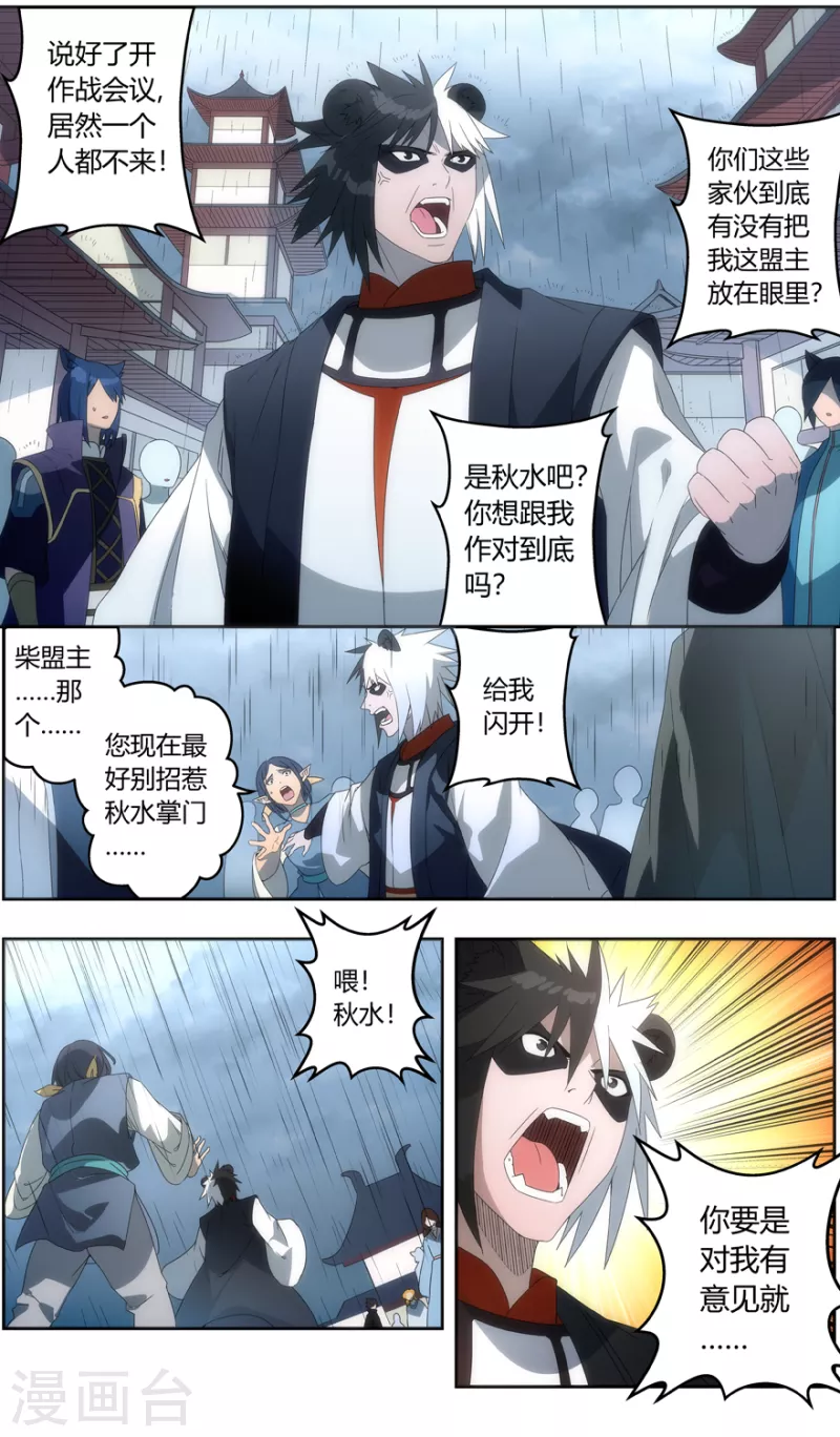 第143话 黑牌灵捕-第143话