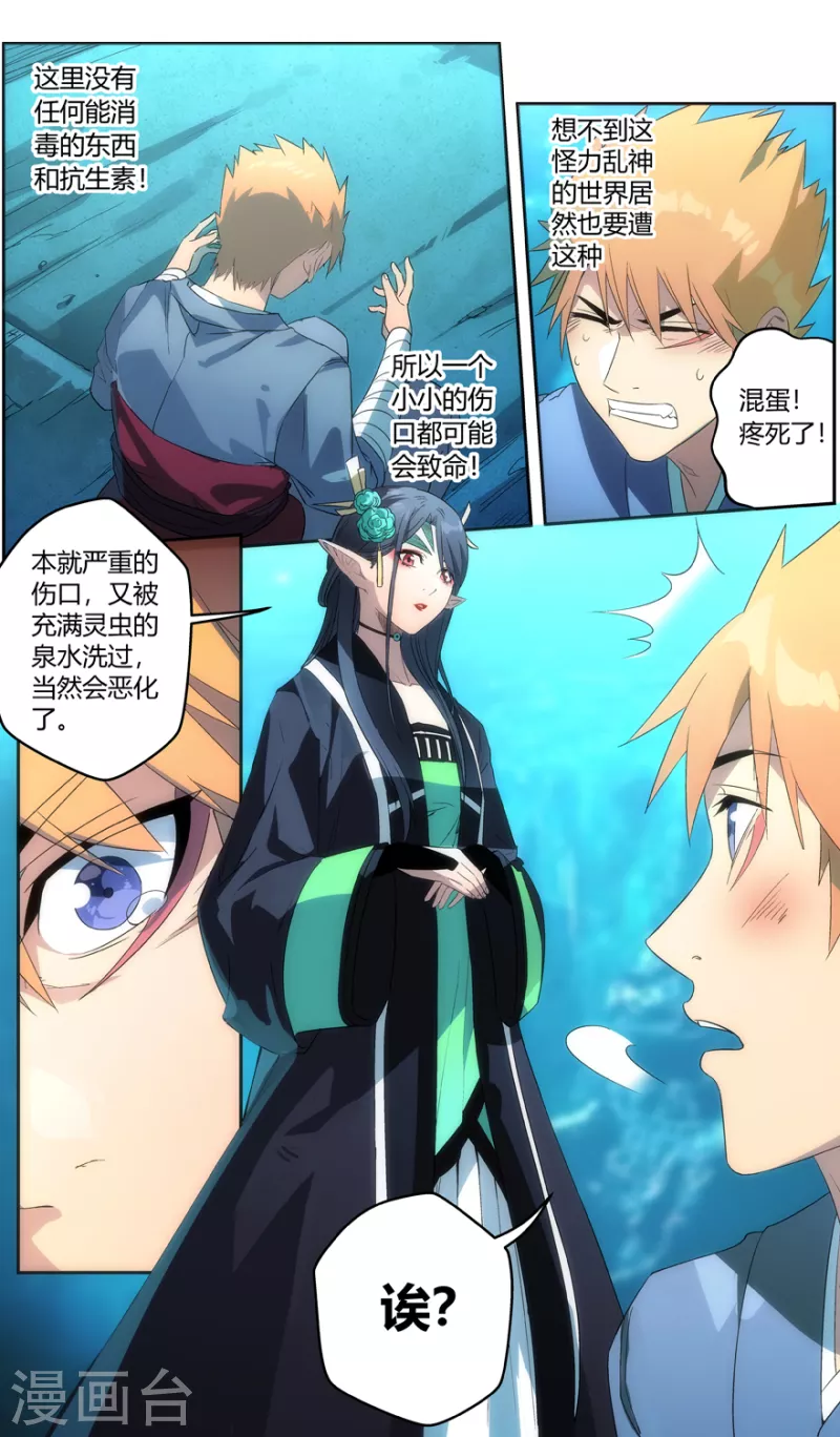 第145话 丹炉一阳炁-第145话