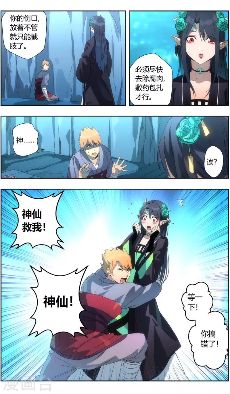 第145话 丹炉一阳炁-第145话