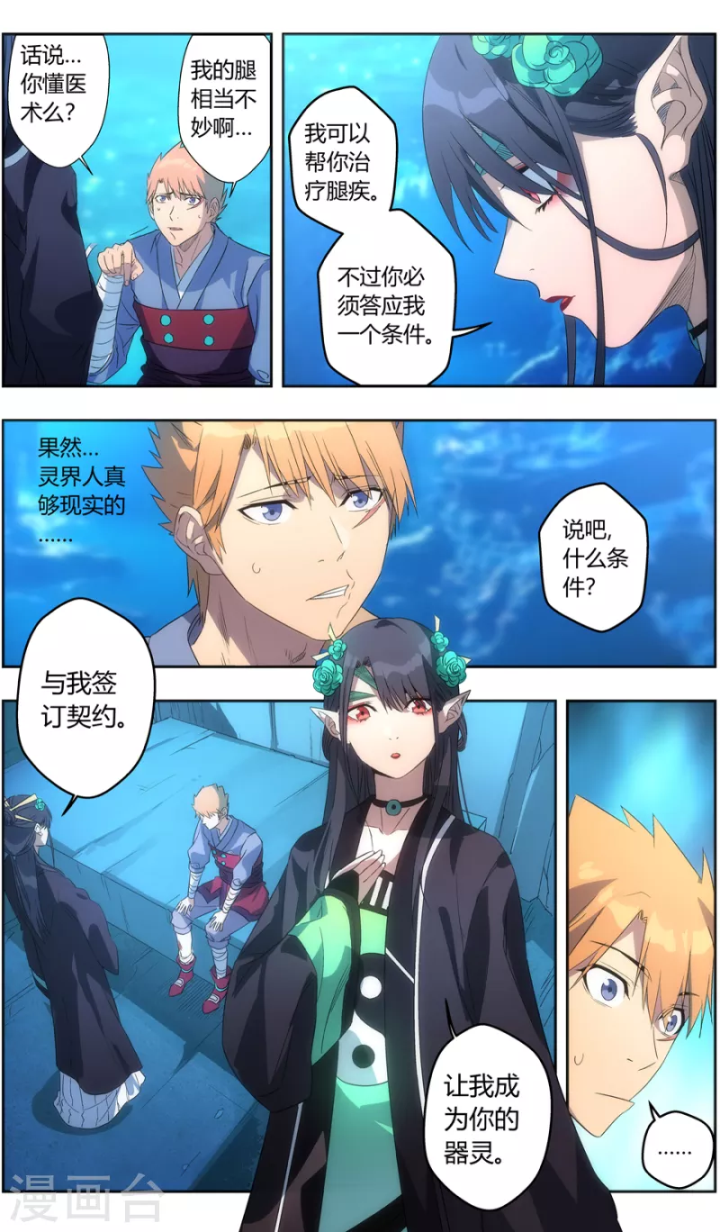 第145话 丹炉一阳炁-第145话