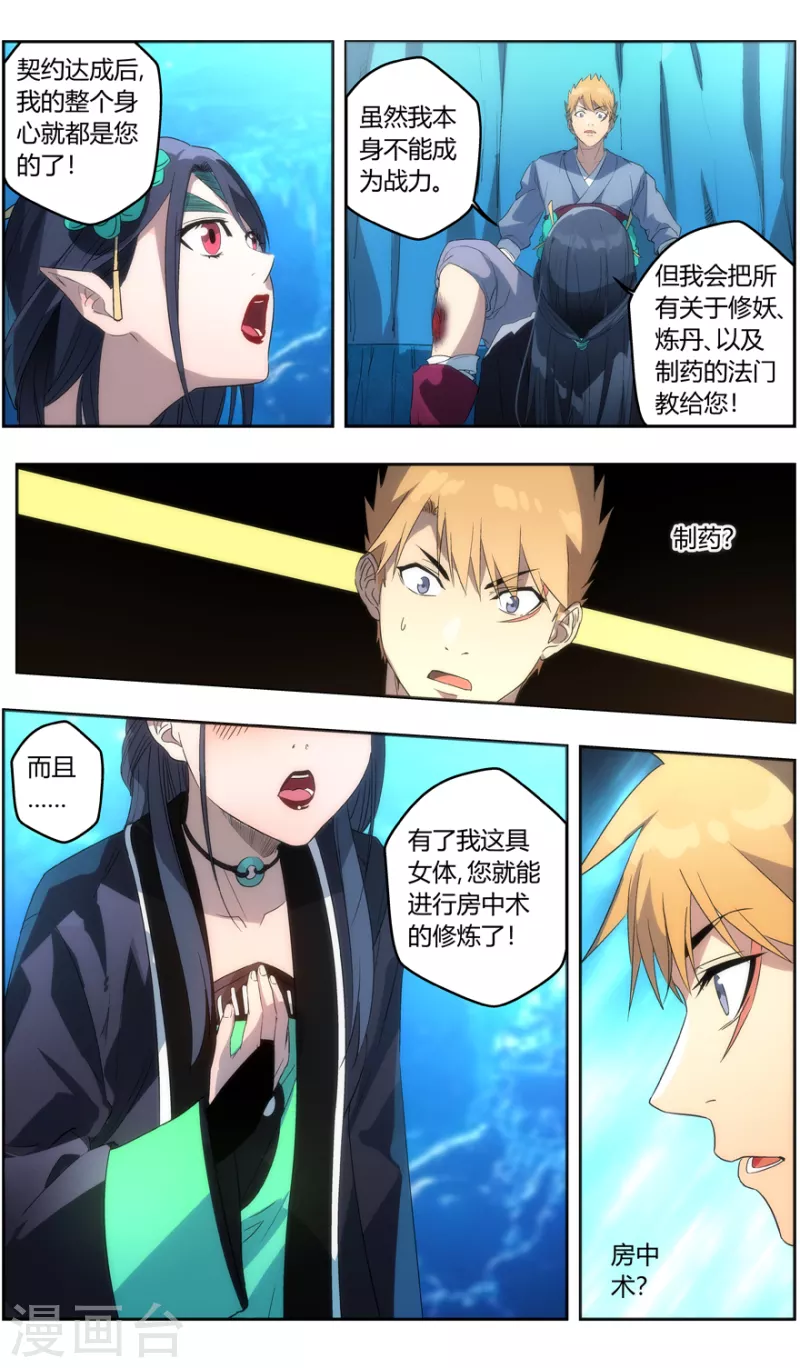 第145话 丹炉一阳炁-第145话