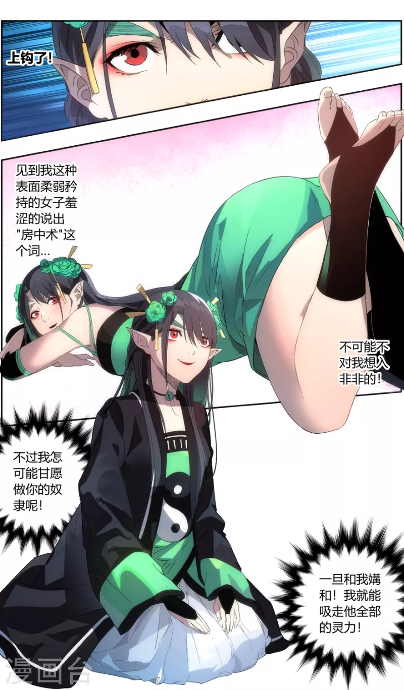 第145话 丹炉一阳炁-第145话