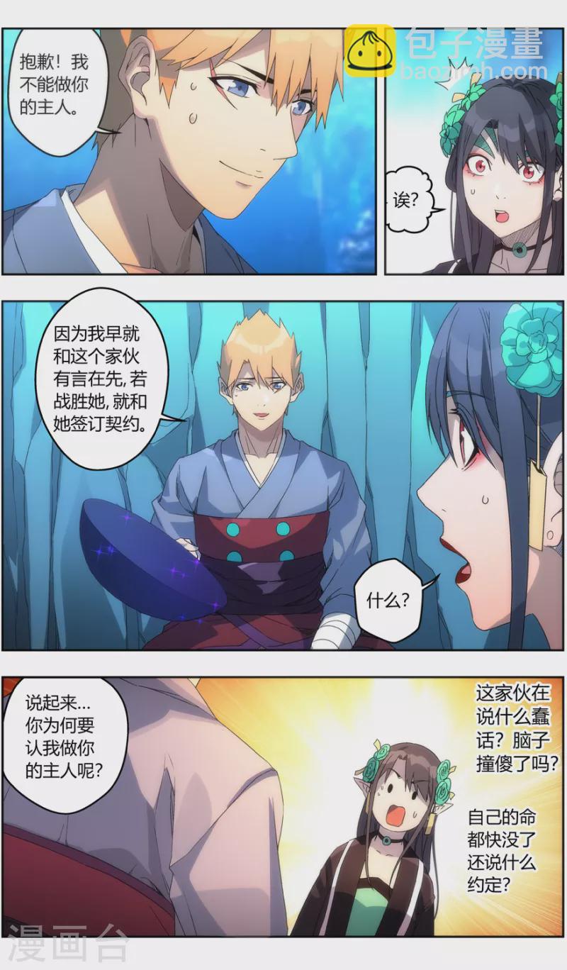 第145话 丹炉一阳炁-第145话